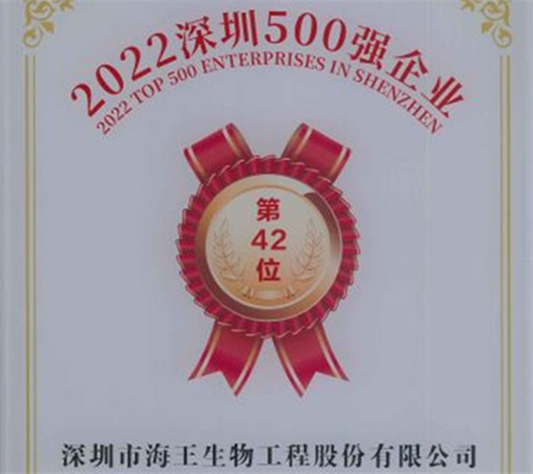 深圳500强j9游会真人游戏第一品牌生物42位