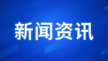 中央发布重磅文件，促进民营经济发展壮大